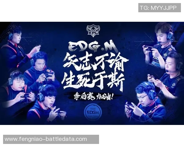 王者荣耀赛事分析：EDG中路突破战术与策略深度解读